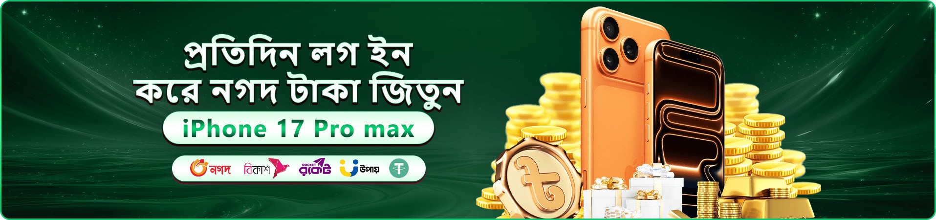 tk 11 বোনাস প্রমোশন
