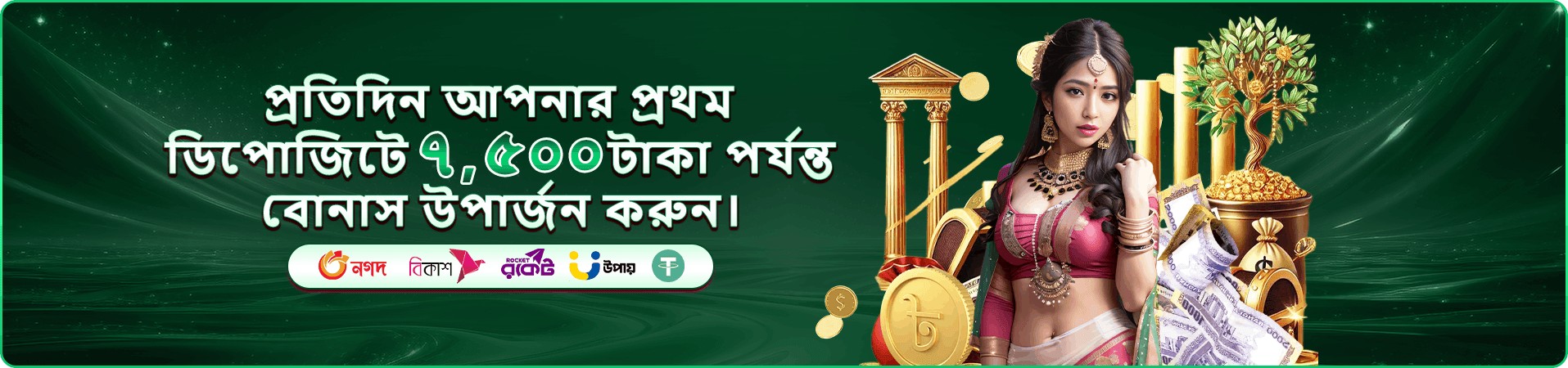 tk 11 ক্যাশব্যাক প্রচার