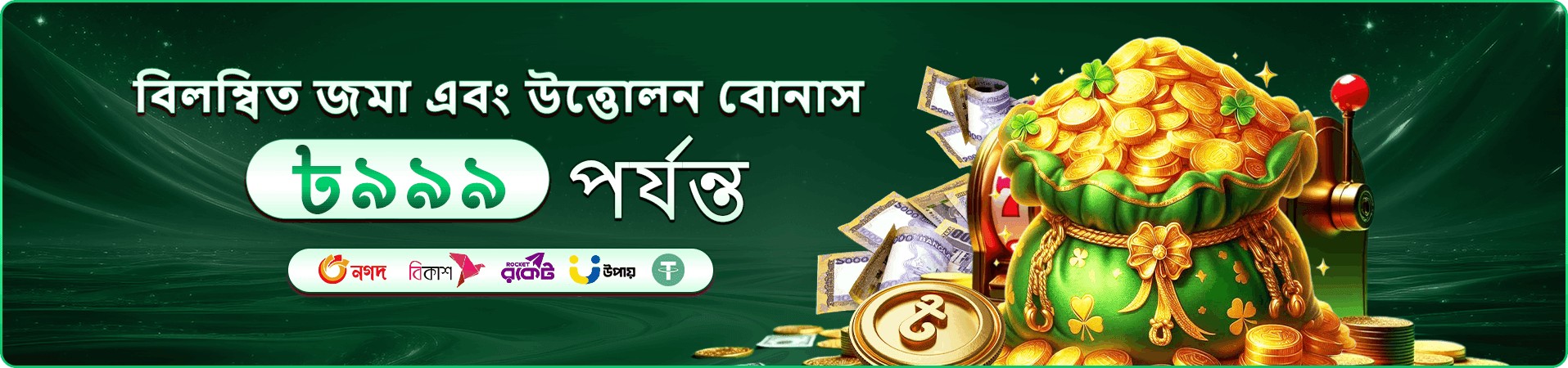 tk 11 ক্লাব অফার